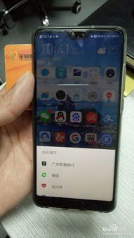华为手机岭南通怎么弄