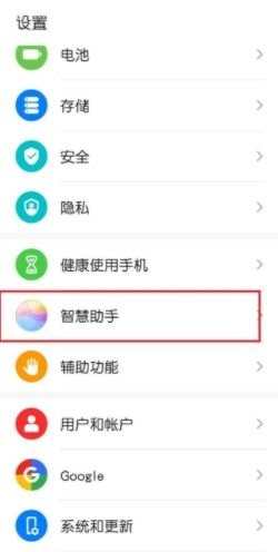 华为手机一点怎么关闭