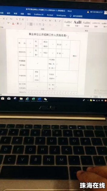 华为手机怎么弄桌面表