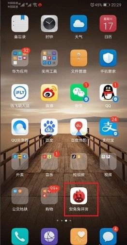 华为怎么查手机损耗率