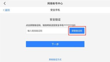 华为怎么领取验证码手机