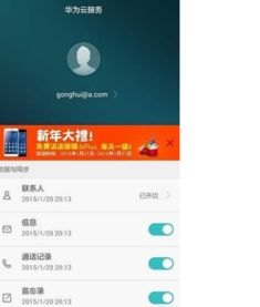 华为怎么领取验证码手机