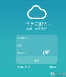 华为怎么领取验证码手机