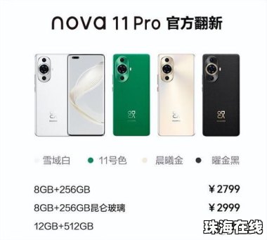 华为手机定价好贵怎么办