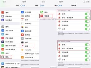 华为手机运动轨迹怎么找
