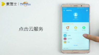 怎么办理华为手机云服务