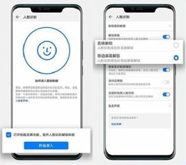 华为手机人脸支付怎么样