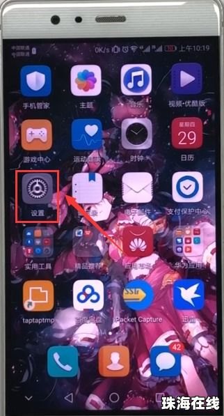 华为手机防触摸怎么办