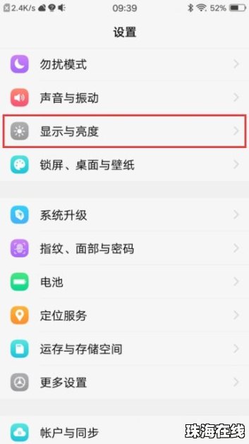华为的手机壁纸怎么调小