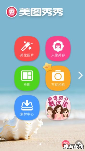 华为手机照片箭头怎么弄