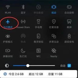 华为手机云盘怎么打不开