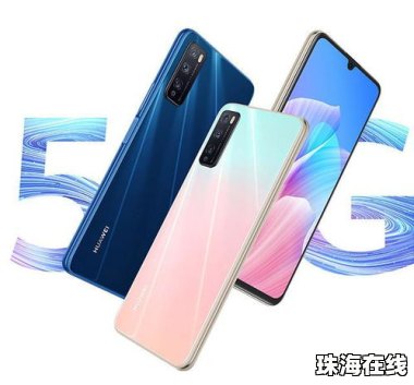 华为怎么突破5G手机