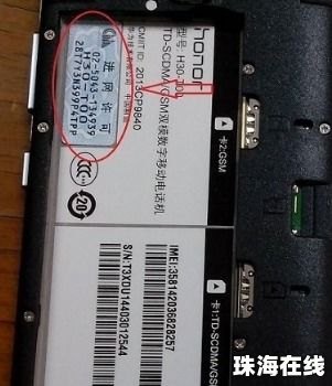 华为手机套怎么辨别真伪