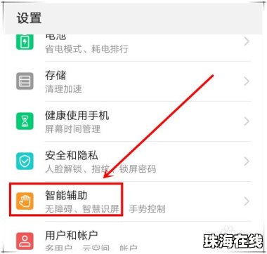 华为手机怎么关机p30