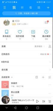 华为怎么把歌曲存到手机
