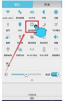 华为手机老横屏怎么设置