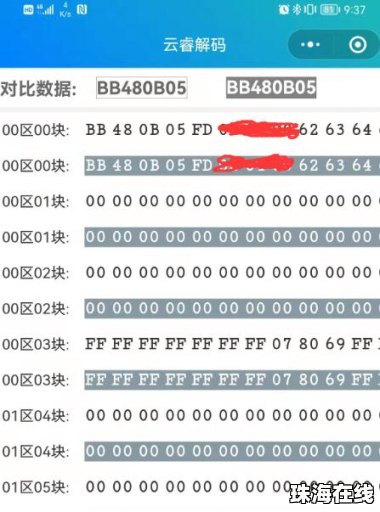 华为手机怎么写电梯卡码