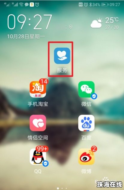 华为手机的帧数怎么看到