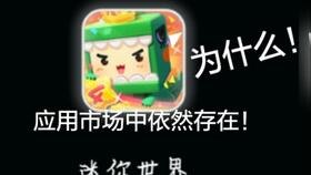 迷你世界华为手机怎么样