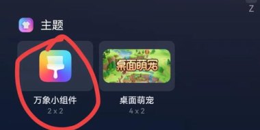 怎么卖华为手机主题皮肤
