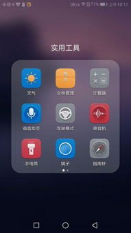 华为手机天气怎么样调整
