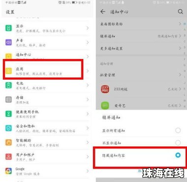 怎么设置华为太空人手机
