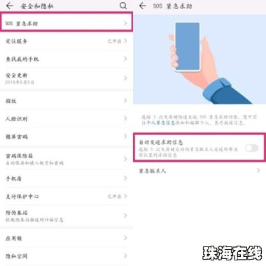 怎么设置华为太空人手机