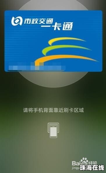华为手机公交卡怎么解绑