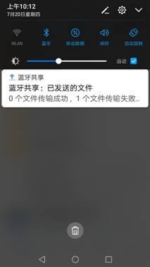 华为手机的蓝牙怎么传歌