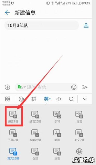 华为手机怎么改操控键 华为手机怎么改操控键