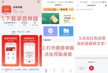 华为手机怎么转录音电话