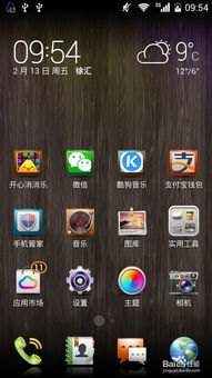 华为手机高亮度怎么调整