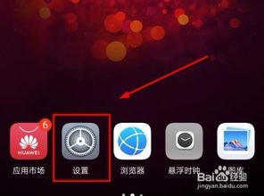 华为云同步怎么用的手机