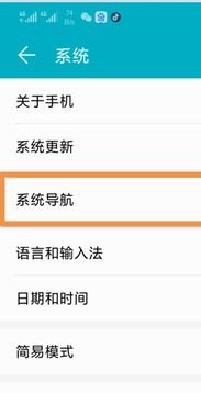 华为手机开小白条怎么开