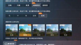 华为手机怎么高帧率吃鸡