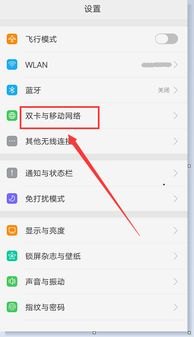 华为手机开双卡怎么设置 华为手机开双卡怎么设置