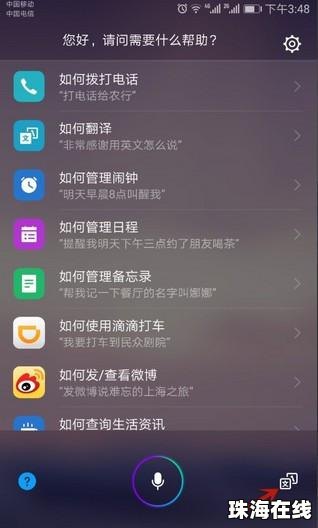 华为手机怎么启动任务栏