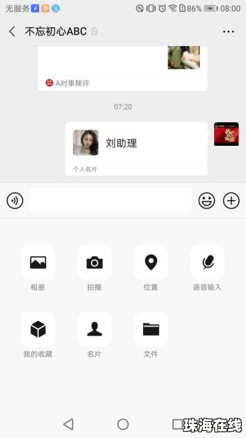 华为手机怎么看诸事不宜