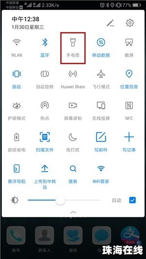 华为手机怎么看诸事不宜