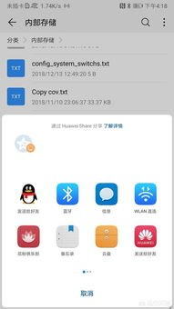 华为手机文件对传怎么弄