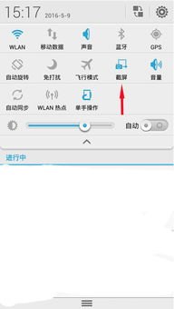 华为怎么截图手机文件名