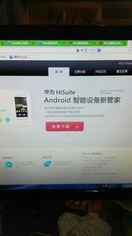 华为怎么找回手机原系统
