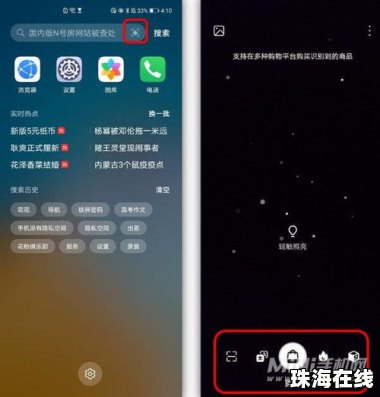 华为手机怎么弄全局搜索