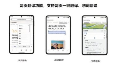 怎么用华为手机翻译网页
