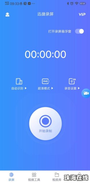 原神华为手机怎么录视频 原神华为手机怎么录视频