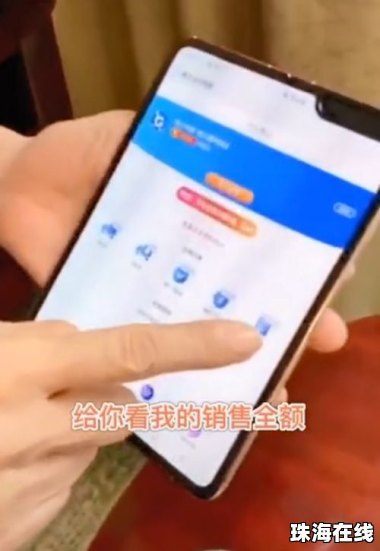 直播华为折叠手机怎么样