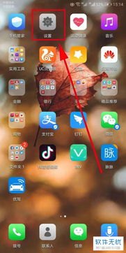 华为手机打字界面怎么改