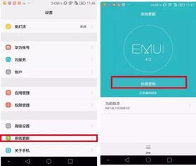 华为手机卡住怎么处理掉 华为手机卡住怎么处理掉