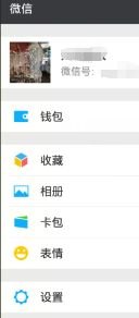 华为手机怎么微信3开