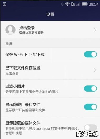 手机我的华为怎么打不开